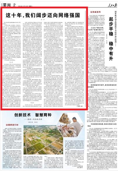 360截图20240319085901879
