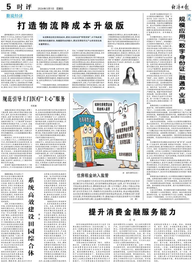 QQ浏览器截图20240408112210