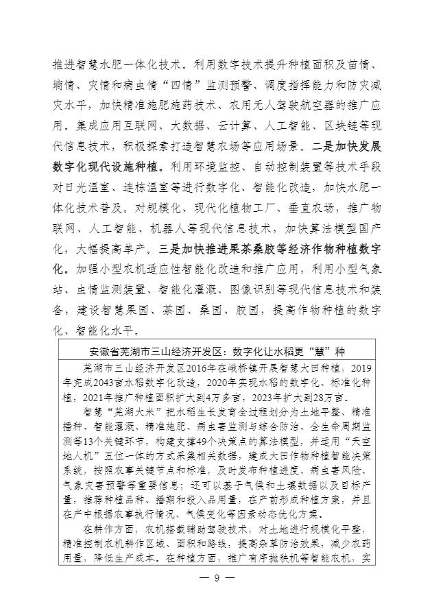360截图20240516105717740