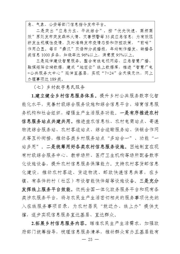 360截图20240516110617221