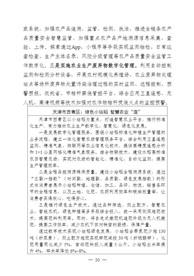 360截图20240516110740448