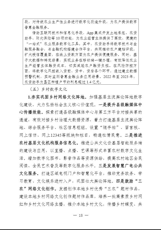 360截图20240516110024469