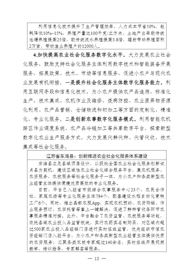 360截图20240516105825007