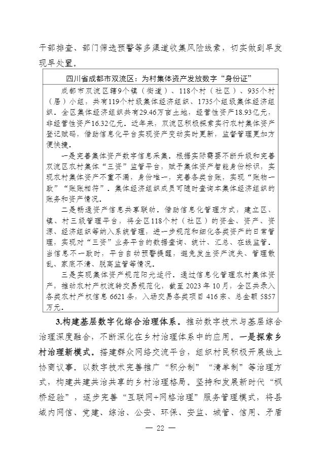 360截图20240516110525033