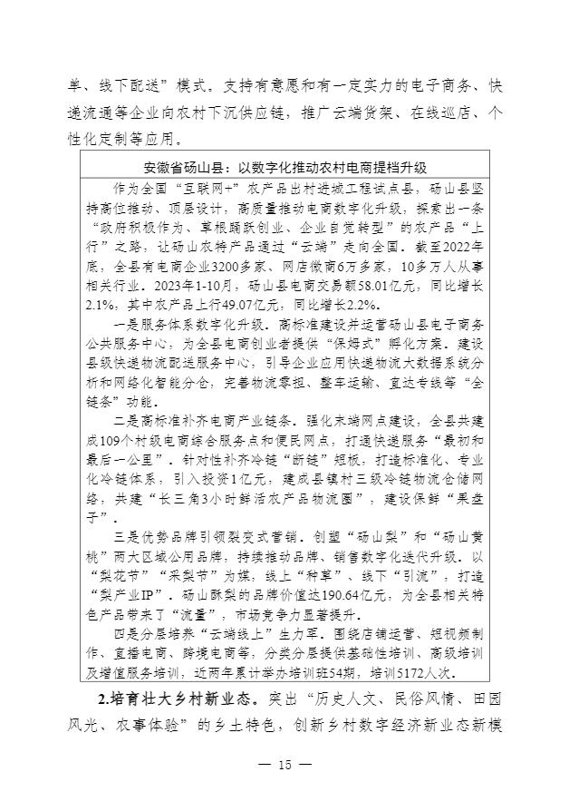 360截图20240516105901908