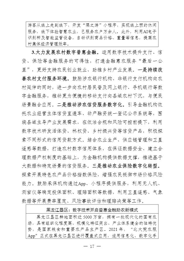 360截图20240516110003181
