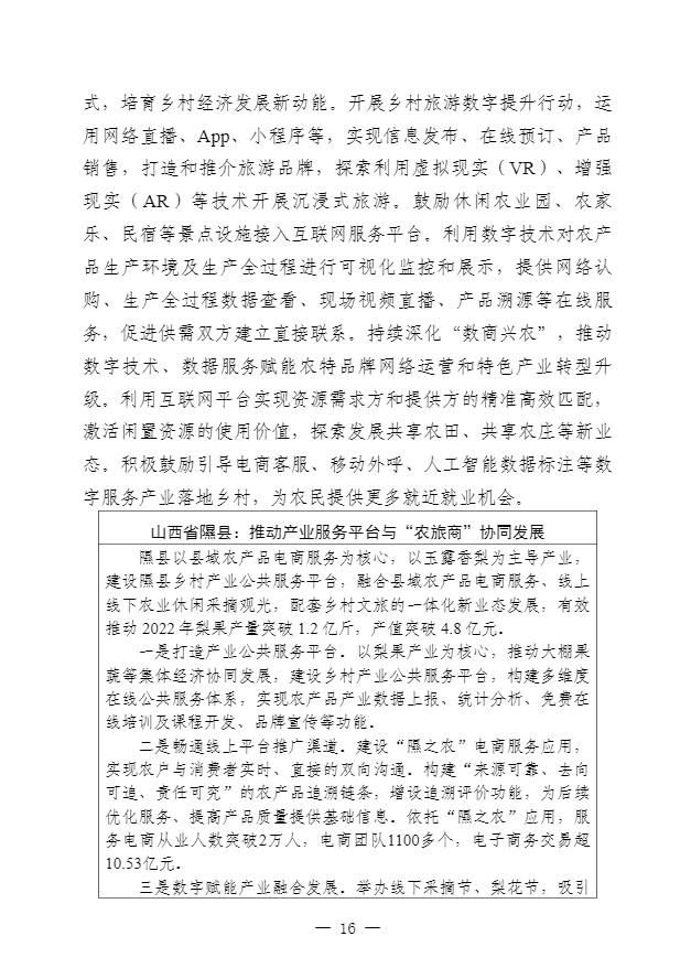 360截图20240516105930349
