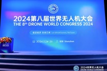 2024第八届世界无人机大会暨第九届深圳国际无人机展览会在深圳隆重举行