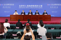 2024全球数字经济大会即将召开
