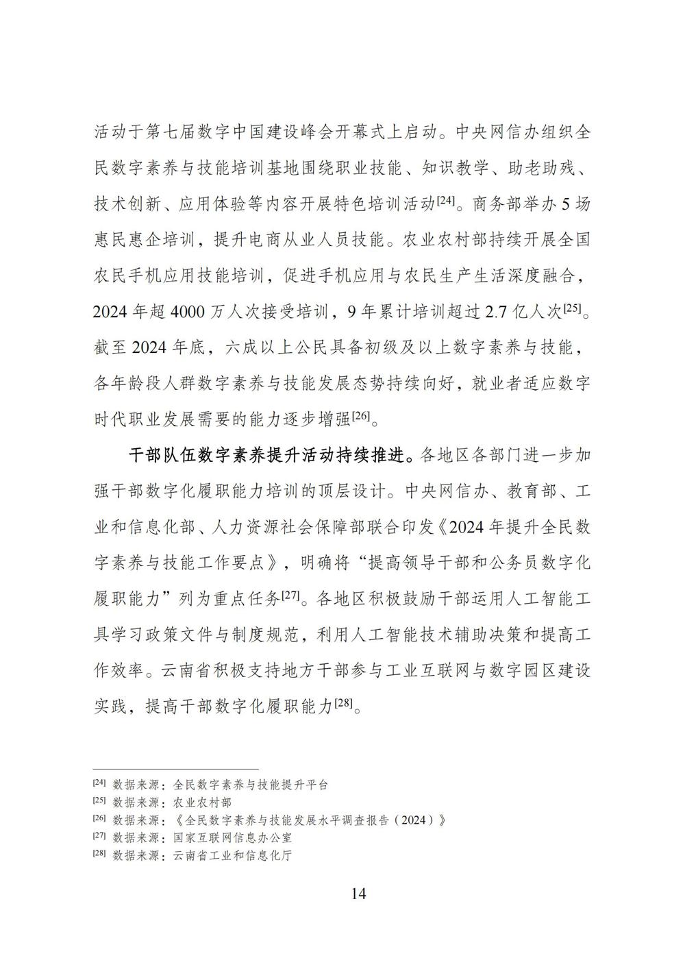 ff808081-96b465bf-0197-200a135e-0536_23