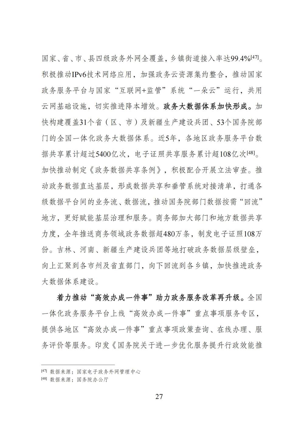 ff808081-96b465bf-0197-200a135e-0536_36