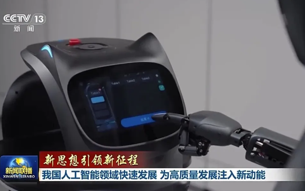 我国人工智能领域快速发展 为高质量发展注入新动能