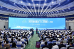 2025绿色算力（人工智能）大会在呼和浩特召开