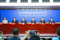 数据要素综合试验区建设首场新闻发布会